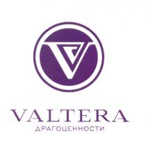 VALTERA VG VALTERA ДРАГОЦЕННОСТИДРАГОЦЕННОСТИ