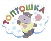 ТОШКА ТОПТОШКАТОПТОШКА