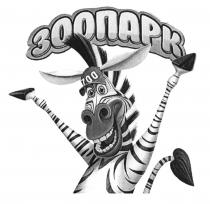 ЗООПАРК ZOOZOO