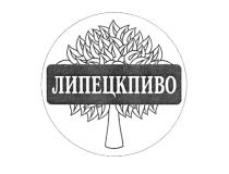 ЛИПЕЦК ЛИПЕЦКПИВОЛИПЕЦКПИВО