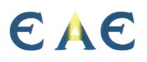 ЕАЕ САС EAE CAC EAE CAC САС ЕАЕ