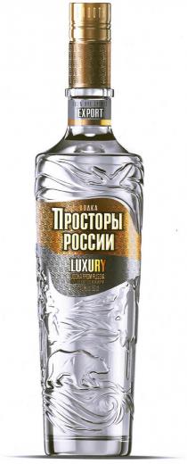 БАШСПИРТ BASHSPIRT ПРОСТОРЫ РОССИИ LUXURY BASHSPIRT БАШСПИРТ SMOOTH 100% RYE SPIRIT EXPORT ВОДКА VODKA FROM RUSSIA AG ТЕХНОЛОГИЯ ДВОЙНОЙ СЕРЕБРЯНОЙ ФИЛЬТРАЦИИ ЛЮКС EAC DISTILLED & BOTTLED IN BASHSPIRT ТЕХНОЛОГИЯ ДОЛГОЙ МЯГКОЙ ВАРКИВАРКИ