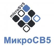 МИКРОСВ MICROSV МИКРОСВ МИКРО СВ5 СВ MICROSV MICRO SV SV5 MICROSV5 МИКРОСВ5МИКРОСВ5