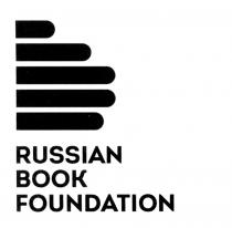RUSSIAN BOOK FOUNDATIONFOUNDATION