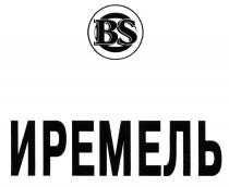 BS ИРЕМЕЛЬИРЕМЕЛЬ