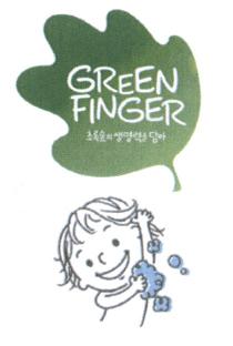 GREENFINGER GREEN FINGERFINGER