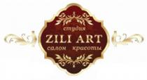 ZILI ZILIART ZILIART ZILI ART СТУДИЯ САЛОН КРАСОТЫКРАСОТЫ