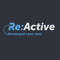 REACTIVE RE ACTIVE REACTIVE СВОЁ RE:ACTIVE АКТИВИРУЙ СВОЕ ТЕЛОСВОE ТЕЛО