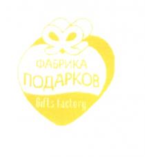 ФАБРИКА ПОДАРКОВ GIFTS FACTORYFACTORY