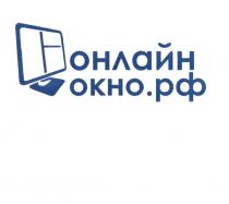 ОНЛАЙНОКНО ОКНО ОНЛАЙН ОКНО.РФОКНО.РФ