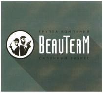 БОТИМ БЬЮТИМ BEAU TEAM BEAUTEAM САЛОННЫЙ БИЗНЕС ГРУППА КОМПАНИЙКОМПАНИЙ