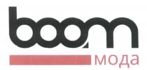 BOOM МОДА
