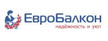 ЕВРОБАЛКОН ЕВРО БАЛКОН НАДЕЖНОСТЬ ЕВРОБАЛКОН НАДЁЖНОСТЬ И УЮТНАДEЖНОСТЬ УЮТ