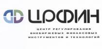 ЦРФИН ЦРФИН ЦЕНТР РЕГУЛИРОВАНИЯ ВНЕБИРЖЕВЫХ ФИНАНСОВЫХ ИНСТРУМЕНТОВ И ТЕХНОЛОГИЙТЕХНОЛОГИЙ