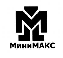 МИНИМАКС МИНИ МАКС ММ МИНИМАКС