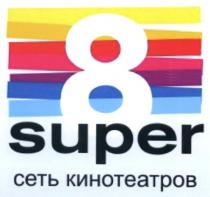 EIGHTSUPER 8SUPER 8 SUPER СЕТЬ КИНОТЕАТРОВКИНОТЕАТРОВ