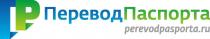 ПЕРЕВОДПАСПОРТА PEREVODPASPORTA ПЕРЕВОДПАСПОРТА PEREVODPASPORTA ГР ПЕРЕВОД ПАСПОРТА PEREVODPASPORTA.RUPEREVODPASPORTA.RU