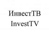 ИНВЕСТ ТВ INVEST TV ИНВЕСТТВ INVESTTVINVESTTV