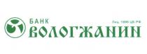 ВОЛОГЖАНИН БАНК ВОЛОГЖАНИН ЛИЦ. 1896 ЦБ РФРФ