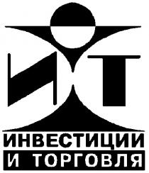 ИНВЕСТИЦИИ И ТОРГОВЛЯ ИТ