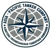 ASIA-PACIFIC АЗИАТСКО ТИХООКЕАНСКАЯ ASIA - PACIFIC TANKER COMPANY АЗИАТСКО-ТИХООКЕАНСКАЯ ТАНКЕРНАЯ КОМПАНИЯКОМПАНИЯ