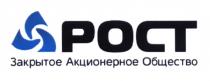 POCT РОСТРОСТ