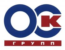 ОСК ОС OCK OC ОСК ГРУППГРУПП