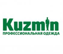 KUZMIN KUZM KUZMN KUZM KUZMN KUZMIN ПРОФЕССИОНАЛЬНАЯ ОДЕЖДАОДЕЖДА