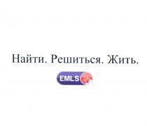 EMLS EMLS24 EMLS 24 НАЙТИ РЕШИТЬСЯ ЖИТЬЖИТЬ