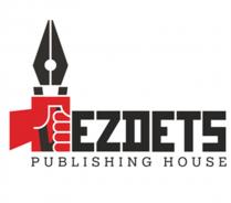 ВЕЗДЕЦ VEZDETS EZDETS EZDETS VEZDETS PUBLISHING HOUSEHOUSE