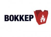 BOKKEP BOKKEP ВОК WOK ВОККЕРВОККЕР