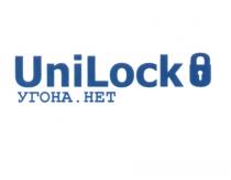 УГОНАНЕТ УГОНА НЕТ UNI LOCK UNILOCK УГОНА.НЕТ