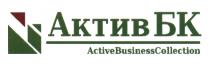 ACTIVEBUSINESSCOLLECTION ACTIVEBUSINESS ACTIVECOLLECTION BUSINESSCOLLECTION АКТИВ БК ACTIVE BUSINESS COLLECTION АКТИВБК ACTIVEBUSINESSCOLLECTION