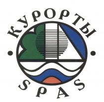 SPAS КУРОРТЫКУРОРТЫ