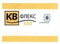 КВФЛЕКС КАМЕНСКВОЛОКНО ARAMID ARAMID КВ ФЛЕКС 500 КАМЕНСКВОЛОКНО ARAMID.RU КАМЕНСК ВОЛОКНО СТАРТ ШПАГАТ ПОЛИОЛЕФИНОВЫЙ ВЫСОКОПРОЧНЫЙ ИСПЫТАННОЕ КАЧЕСТВО СОВРЕМЕННЫЕ ТЕХНОЛОГИИТЕХНОЛОГИИ