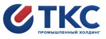 TKC ТКС ПРОМЫШЛЕННЫЙ ХОЛДИНГХОЛДИНГ