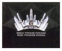 МИСС ТУРИЗМ РОССИИ MISS TOURISM RUSSIARUSSIA