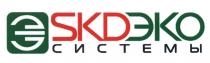 СКДЭКО ЭСКДЭКО SKDECO ESKDECO SKD ЭКО СКДЭКО ЭСКДЭКО SKDECO ESKDECO ЭКОСИСТЕМЫ Э SKDЭКО СИСТЕМЫСИСТЕМЫ