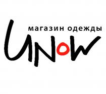 UNOW YOUNOW UNW UNW UN UN.W UN-W YOUNOW UNOW МАГАЗИН ОДЕЖДЫОДЕЖДЫ