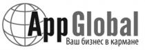 APPGLOBAL APP GLOBAL APPGLOBAL ВАШ БИЗНЕС В КАРМАНЕКАРМАНЕ