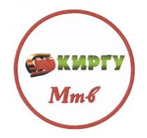 КИРГУ КИРГУМТВ КМТВ К КИРГУ МТВМТВ