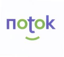 POTOK POTOK ПОТОК ПОTОКПОTОК