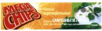 БЕЛПРОДУКТ MEGALINE MEGACHIPS БЕЛПРОДУКТ MEGA LINE CHIPS ЧИПСЫ КАРТОФЕЛЬНЫЕ СО ВКУСОМ СМЕТАНЫ И ЛУКА POTATO CHIPS WITH TASTE OF SOUR CREAM AND ONIONONION