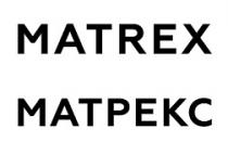 MATREX МАТРЕКСМАТРЕКС