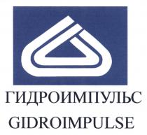 GIDROIMPULSE HYDROIMPULSE ИМПУЛЬС IMPULSE HYDROIMPULSE ГИДРОИМПУЛЬС GIDROIMPULSE