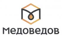 МЁДОВЕДОВ МЕДОВЕДОВ МEДОВЕДОВ