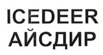 ICE DEER АЙС ДИР ICEDEER АЙСДИРАЙСДИР