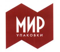 МИР УПАКОВКИУПАКОВКИ