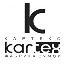 КАРТЕКС KARTEX KAR KAR TEX КАРТЕКС KARTEX ФАБРИКА СУМОКСУМОК