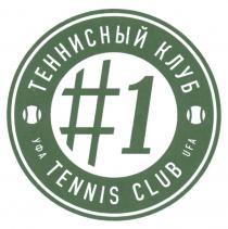 №1 ТЕННИСНЫЙ КЛУБ #1 TENNIS CLUB УФА UFAUFA